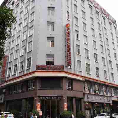 華旭商務大酒店（河口口岸店） Hotel Exterior