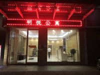 广州明悦公寓 - 酒店外部