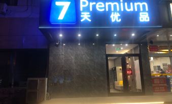 7 Premium Hotel (Beijing South Railway Station Jiaomen East Metro Station)