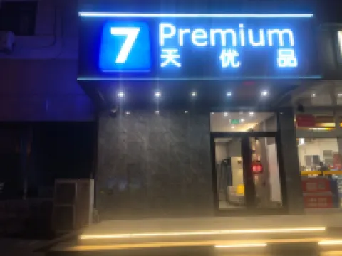 7 Days Premium Hotel (Beijing South Railway Station Jiaomen East Subway Station) Hotels in Yongdingmen and South Railway Station Area