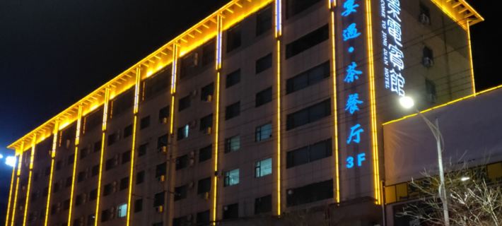Jingtai Jingdian Hotel Hotels in Jingtai