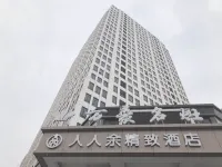 Shaoxing Renrenyu Exquisite Hotel (Marriott International Shop) Hotel in zona Wangjian Pavilion