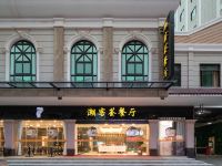 梅州英思廷酒店 - 餐厅