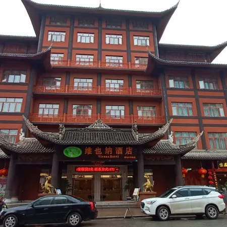 Vienna Hotel (Chongqing Xiushan Railway Station)