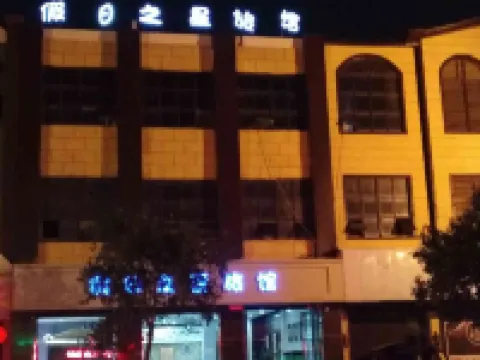 Holiday Star Hostel Hotels in Tangyin