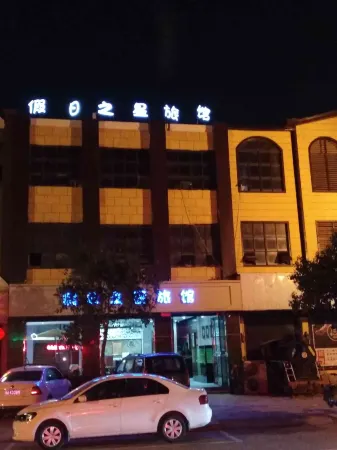 Holiday Star Hostel Отели в г. Танъинь