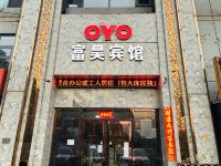 天津富昊宾馆 - 酒店外部
