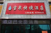 Xuequan Express Hotel