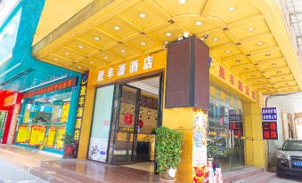 Yingfengyuan Hotel (Guangzhou Jiangnan Xi zhongyu College Branch)