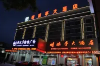 Ming De Ting Hotel in Sanyuan Xianyang City Hotels in Sanyuan
