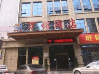 Guangyuan Wanming Hotel (Wanda Olympic Sports Center)