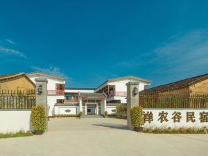 Channonggu Boutique Guesthouse (Huizhou Airport)