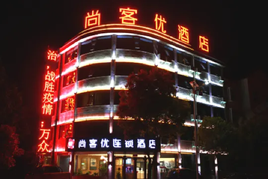 Shangkeyou Hotel Chain Store, Xixian Industrial Park, Xinyang, Henan