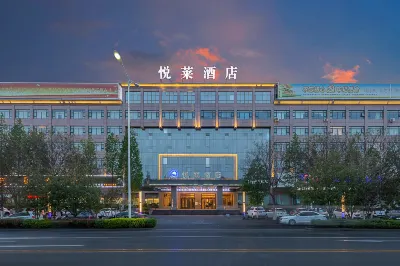 濮陽悅萊飯店（水秀商業街店）