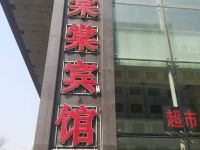 棠棠宾馆(沈阳太原街医大店) - 酒店外部