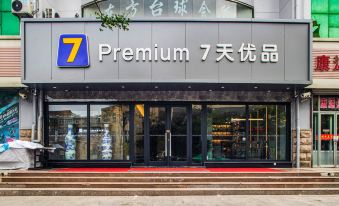 7 Days Inn (Laiyang Long-Distance Bus Station)