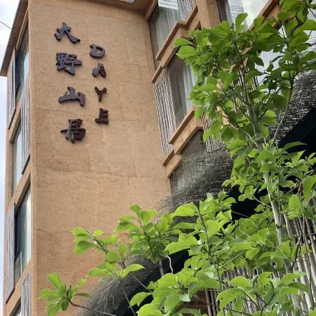 Daye Shanju Guesthouse