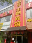 Yulin Feeling Theme Hotel - balcony