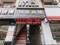 重庆锦盛宾馆 - 酒店外部