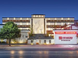 Qianna Hotel Journey (Xinxiang University Town Baolong Plaza)