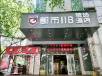 都市118精选电竞酒店(西安含光南路机场大巴站店) - 酒店外部