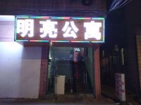 佛山明亮公寓 - 酒店外部