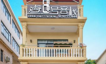 No.8 Inn (Qinzhou Sanniangwan Branch)