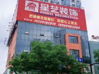 汉庭酒店(榆林榆溪广场店)