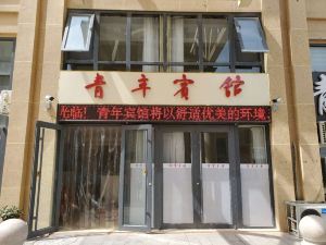 Qingyun Youth Hotel