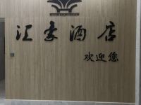 乌鲁木齐汇豪酒店 - 其他