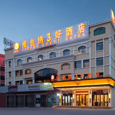 維也納3好飯店（順德美的全球創新中心店） 东乐路附近的飯店
