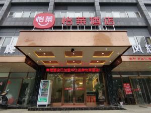 Elan Hotel (Ma'anshan East Station Angong University Store)