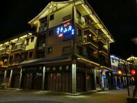 峨眉山千寻山居客栈 - 酒店外部