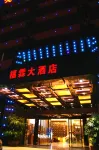 Fulin Hotel Hotel in zona Nanning Jinqiao Passenger Transport Terminal