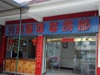 元谋元通旅馆
