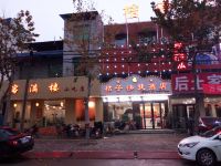 万荣桔子快捷酒店