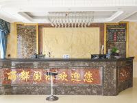 阿鲁科尔沁旗丽都国际酒店 - 公共区域