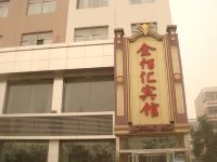 金佰汇宾馆(淄博临淄二店) - 酒店外部