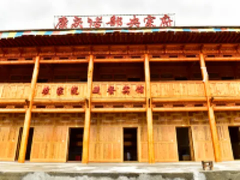 Jianzha Kangqing Nuobu Yangzongfu Inn Hotels in Jainca