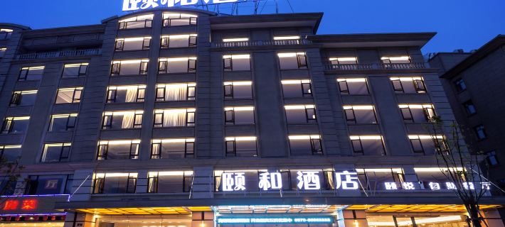 Hengdian Yihe Hotel Hotel di Dongyang