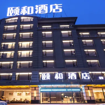 Hengdian Yihe Hotel