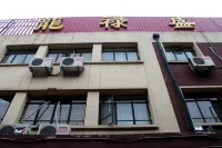 Longlusheng Hotel (Tianjin West Railway Station)