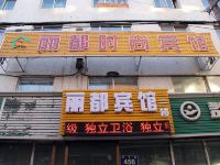 长春丽都时尚宾馆 - 酒店外部