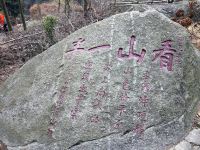 衡阳看山一半休闲山庄 - 酒店附近