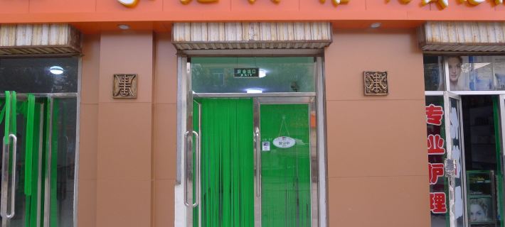 Ejina Qijiayuan Hotel Hotels in Ejin Banner