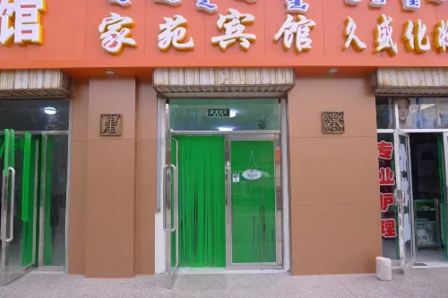 Ejina Qijiayuan Hotel - Airport Shuttle