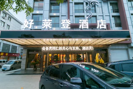 Holton Hotel (Yiwu International Trade City)