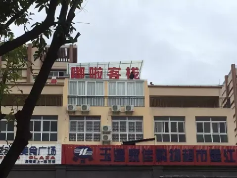 Mojiang Lula Inn