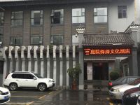 宜昌庭院深深文化主题酒店 - 酒店外部