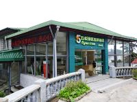 五悦景区连锁酒店(庐山店) - 酒店外部